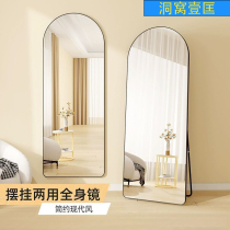 Yikuang full-length mirror ins bedroom dressing mirror home full-length floor mirror girls bedroom mirror fitting mirror thickened