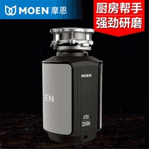 摩恩MOEN垃圾处理器洗菜盆粉碎机厨房水槽套餐摩恩水槽垃圾处理器