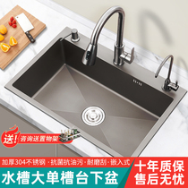 Oudebao gun gray sink large single tank 304 stainless steel household vegetable sink kitchen basin kitchen sink basin