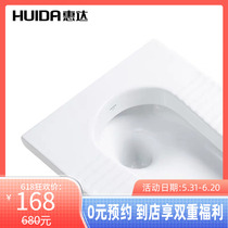 Whirlda Squatting HD5 Patent self-cleaning gled face not to be dirty and not anti