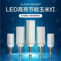 Meng Chunxiao super bright LED energy-saving corn light bulb living room energy-saving lamp bedroom home white light three-color dimming