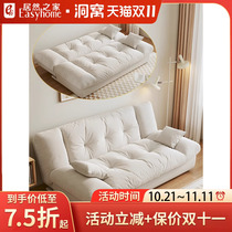 samedream cloud sofa bed folding dual-use living room small apartment simple three-person cream style sofa