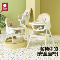 babycare eat multifunctional foldable baby chair home style baby dining table seat childrens dining table