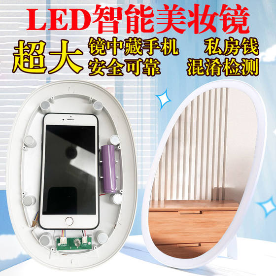 藏手机神器镜子屏蔽混淆金属探测仪暗层藏物折叠台式led化妆镜子