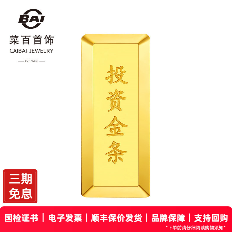 Cai Bai Jewelry 20g Trapezoidal Investment Gold Bar Pure Gold Au999.9 Trapezoidal Investment Gold Bar Gold Nugget for Gift and Collection Cai Bai Jewelry 20g Trapezoidal Investment Gold Bar Pure Gold Au999.9 Trapezoidal Investment Gold Bar Gold Nugget for Gift and Collection