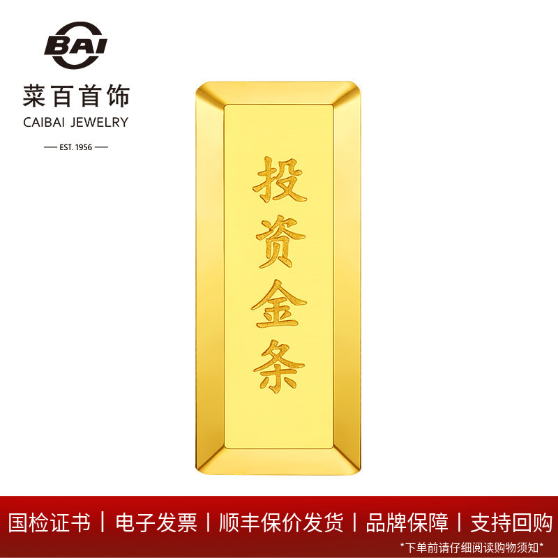 Cai Bai Jewelry 20g Trapezoidal Investment Gold Bar Pure Gold Au999.9 Trapezoidal Investment Gold Bar Gold Nugget for Gift and Collection Cai Bai Jewelry 20g Trapezoidal Investment Gold Bar Pure Gold Au999.9 Trapezoidal Investment Gold Bar Gold Nugget for Gift and Collection