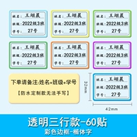 Прозрачный нижний имени+класс+номер школы [60 пост]