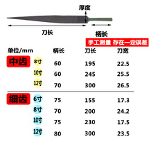 Redwood file softwood file woodworking file wood carving file fine-tooth hair file black file DIY shaping wood file 6-12 inches