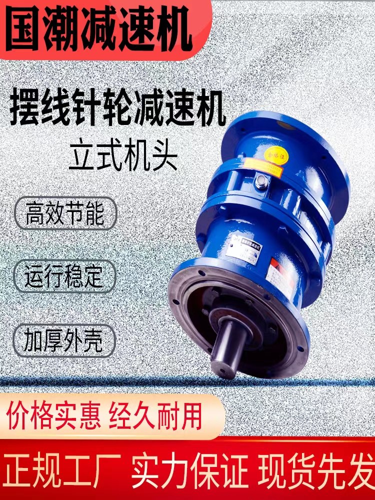 Integrated Reducer Are cycloidal pinwheel reducers, integrated planetary reducers with ...