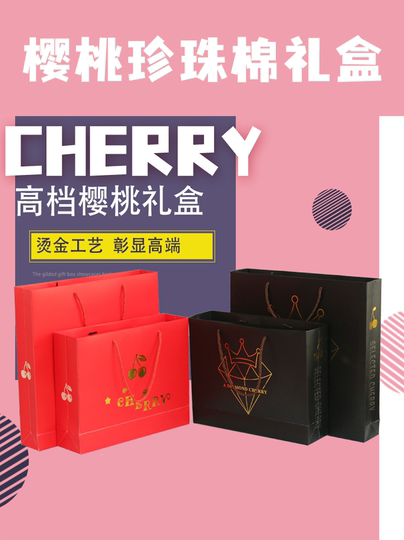High-End-Kirschfruchtverpackung, Geschenkbox, leere Box, Perlbaumwolle, Heißprägeschaum, antiseismische Dekompression, Expresslieferung