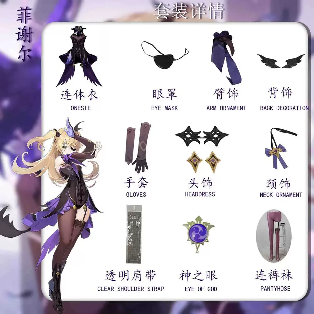 Косплей костюм на Хэллоуин для женщин FISCHL COSPLAY GAME COSPLAY COSTume