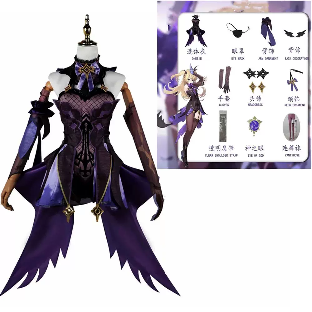 Косплей костюм на Хэллоуин для женщин FISCHL COSPLAY GAME COSPLAY COSTume