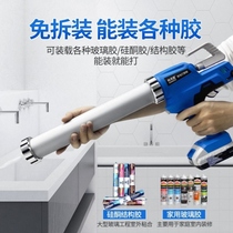 Rechargeable electric glass glue gun special lithium electric glue gun fully automatic structure silicone gun glue machine squeeze gun