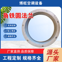 304 stainless steel flange carbon steel flange galvanized fan duct angle iron round flange ring large diameter can be customized