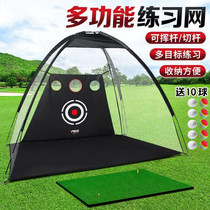 Outdoor sports venue hitting cage set indoor golf practice net swing chipping training equipment supplies