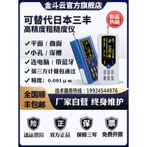 Roughness meter imported from Germany and Japan Japan Mitutoyo SJ-210 portable smoothness TR-200 metal surface