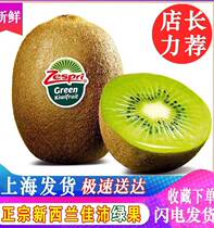 New Zealand Zespri kiwi green fruit imported green heart kiwi green fruit New Zealand green fruit