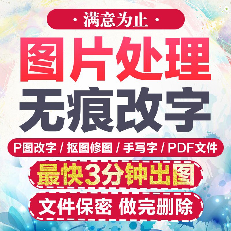 专业P图P视频无痕修改工作室