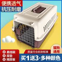 Pet flight box cat cage dog cage car-mounted portable cat and dog space capsule large and small dog and cat shipping box