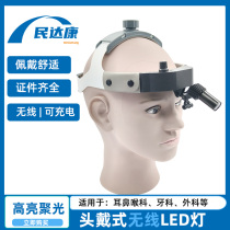 Dental headlamp ENT ENT aesthetic surgery ophthalmology oral surgery medical LED examination light