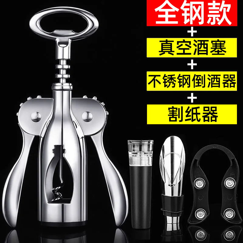 Red Wine Bottle Opener Set for Home Use, High-End Stainless Steel Corkscrew Set, Premium Wine and Beer Opener Tool Two-In-One