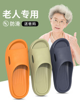 Des pantoufles anti-dérapantes spéciales pour les personnes âgées en Seiko japonais salle de bains bain intérieur à la maison Eté Mom et Dad cool tug