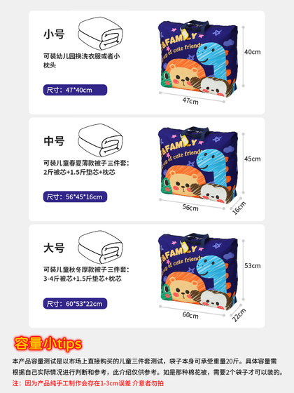 儿童幼儿园被子收纳袋准备入园用品包衣服行李袋装被褥的手提袋子