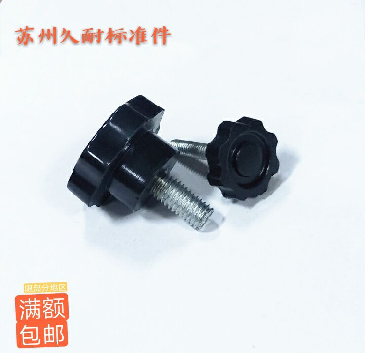 Plum handle screw star-shaped handle rubber wood handle mechanical handle quality assurance M6-M12