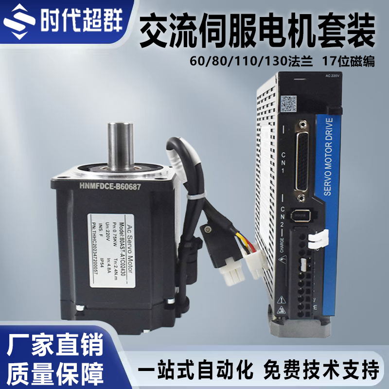 Sd100 Magnetic Encoder 220V Ac 60/80 Motor Drive Kit 17-Bit Single-Turn Absolute Value 400/750/1Kw