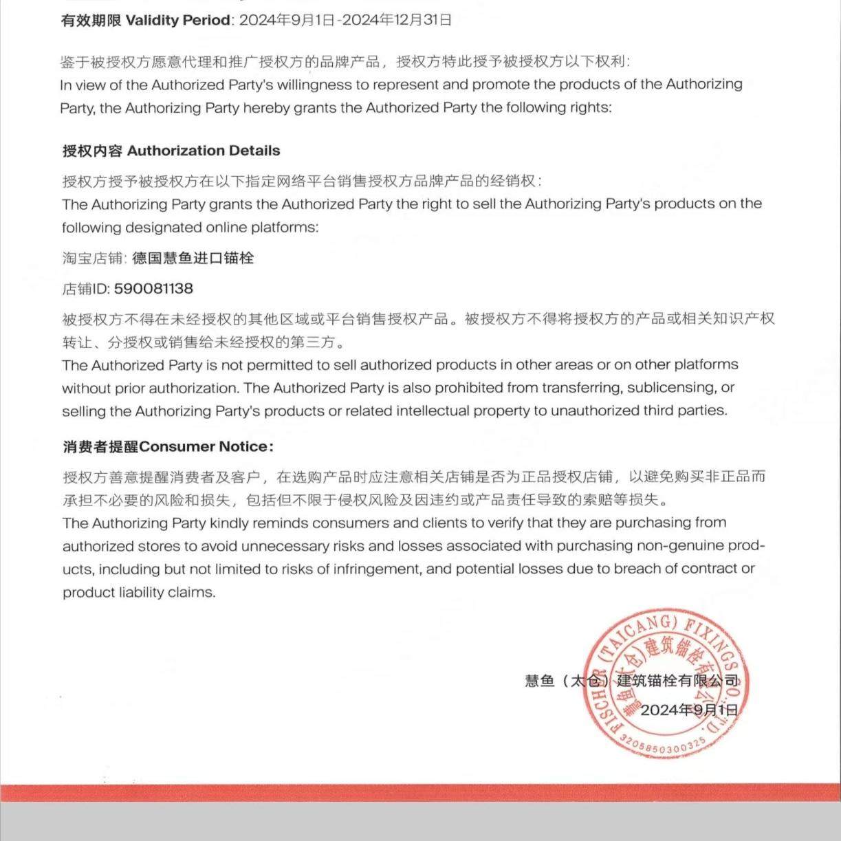 慧鱼尼龙锚栓Duopower：建筑轻质墙中的坚固盟友-膨胀螺丝-淘宝百科网