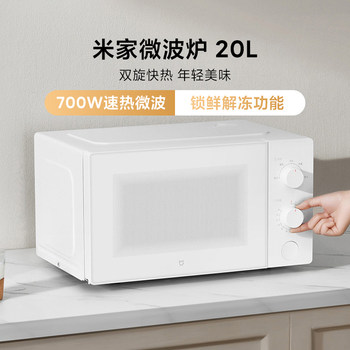 Xiaomi Mijia Microwave Oven 20L Household Heating Multi-Function Large Capacity Fully Automatic Electric Oven Smart Office