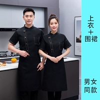 Черный фартук, короткий рукав