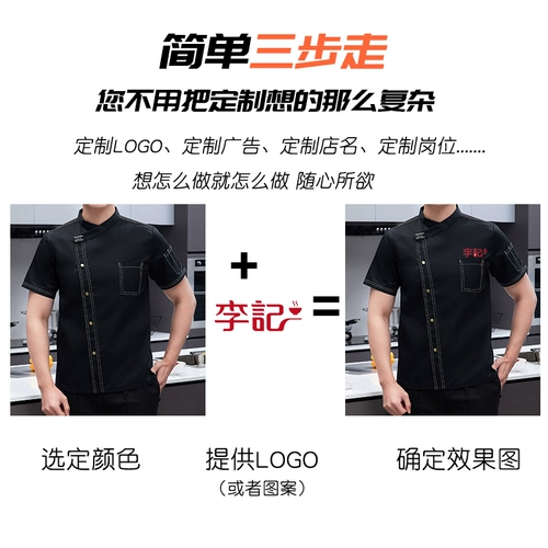 Дышащие летние нарукавники для работы, комплект для отеля, короткий рукав, делается под заказ