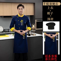 Синий лонгслив, фартук, шапка, комплект, 3 предмета