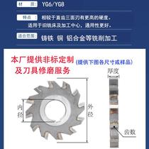 Inlaid tungsten steel three-sided edge milling cutter disc cutter YG welding alloy grooving milling plane 50 63 80 100*4 12