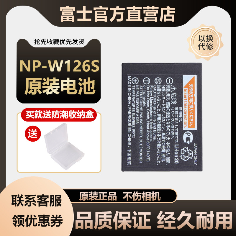 Fuji NP-W126S xs10 xs10 XT30 X100V X100V XA7 XA7 XT200 XA20 XT3 XT3 XT3 XT3 original dress-Taoba