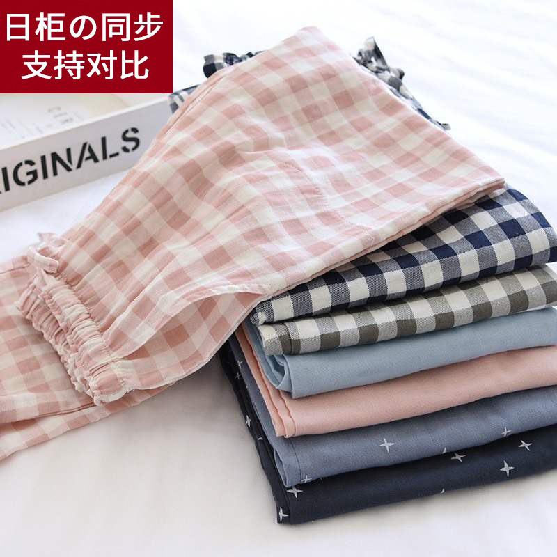 Japanese Imported Muji Japanese-Style Quality Cotton Double-Layer Gauze Sleep Pants for Women, Spring and Summer Pure Cotton Home Pants, Couple's Loungewear Japanese Imported Muji Japanese-Style Quality Cotton Double-Layer Gauze Sleep Pants for Women, Spring and Summer Pure Cotton Home Pants, Couple's Loungewear