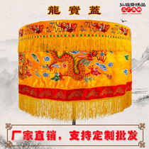 Longbaogai Canopy Umbrella Yellow Luo Umbrella Huading Longding Wedding Umbrella Stage Drama Arrangement Decorative Embroidery Customization
