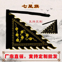 Seven Star Beidou flag flag five-party flag embroidery custom flag of the ancient flag