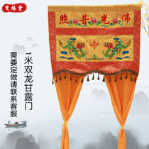 1 meter Buddha curtain double dragon curtain gantry tent Ganlu door flame mouth curtain Buddha supplies flag embroidery decoration