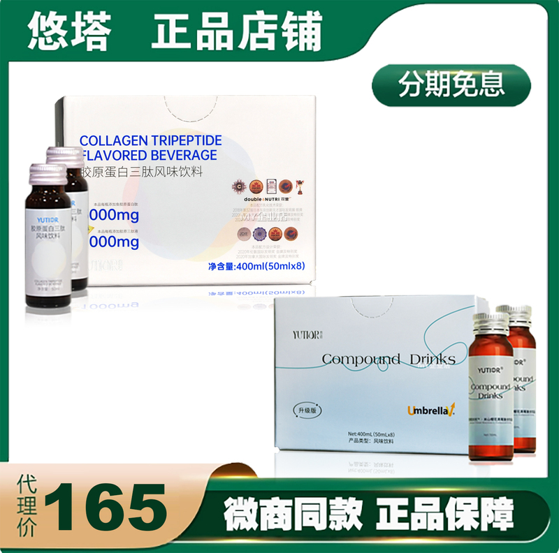 Yutior Collagen Tripeptide Flavored Drink Beauty Protein Drink Guanshan Sakura Blackberry Complex Drink Yutior Collagen Tripeptide Flavored Drink Beauty Protein Drink Guanshan Sakura Blackberry Complex Drink