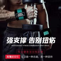 Фитнес-браслет мужской пояс-усилитель для запястья ремень для силовых тренировок браслет для жима лежа эластичный компрессионный рукав