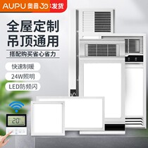 Opp Bath Bully Toilet Integrated Ceiling Lighting Ventilation Wind Warm Integrated Bathroom kitchen LED flat lamp Heating