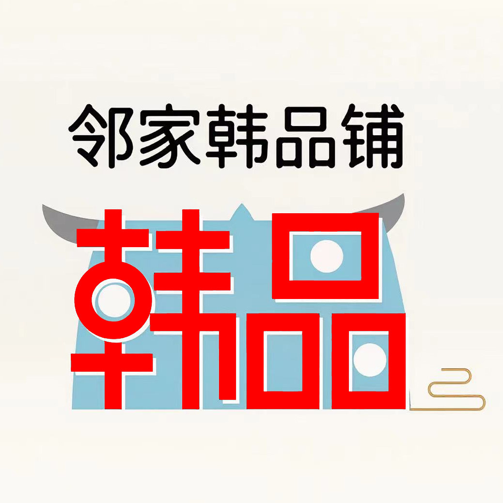 邻家韩品铺的LOGO
