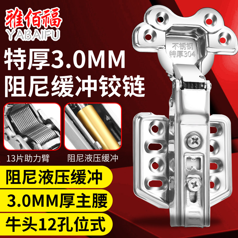 3 0 Thickened Bull head 304 stainless steel damping hinged wardrobe cupboard door mute buffer hydraulic spring hinge-Taobao