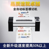 Automatic paper tag digital film cutting machine adhesive sticker copper cardboard digital plate-free cutting machine