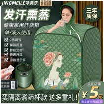 Xinjiang Jingmeile sweat box household fumigation barrel confinement sweat steam machine family sweat room sauna fumigation
