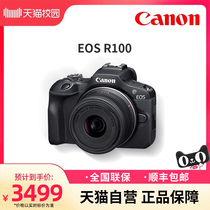 (Tmall self-operated flagship store) Canon R100 mirrorless camera 18-45 set entry-level high-definition digital