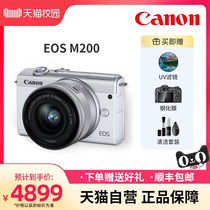 (旗舰店)佳能EOS M200套机m200微单相机美颜高清数码小型入门级