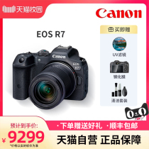 (flagship store) Canon R7 micro-single-phase machine r7 high-definition travel digital photography camera camera live camera
